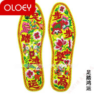 OLOEY手工棉布鞋墊紅黃結婚鞋墊刺繡花鞋墊防臭吸汗男女成品 足踏鴻運黃底 42