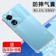 奧多金 OPPO A系列手機(jī)殼 硅膠防摔透明全包保護(hù)套軟殼 適用于oppo手機(jī)套 A97