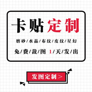 凱漫卡貼定制飯卡動漫磨砂水晶高清二次元公交卡學生交通訂制定做校園 10張 布紋卡貼