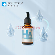 美麗加芬透明質(zhì)酸原液30ml玻尿酸精華補水保濕肌膚提亮肌膚光滑