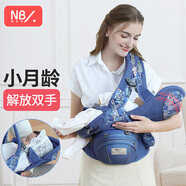 紐貝樂嬰兒背帶腰凳寶寶新生兒橫抱式抱娃神器多功能前后小孩抱托坐凳 藍色：多功能腰凳背帶款，0-3歲