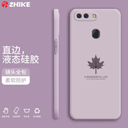 芝客 oppor11s手機殼r11/r11splus液態(tài)硅膠保護套全包直邊防摔簡約楓葉個性男女軟殼 R11sPlus草紫色-楓葉】