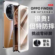 圣鱷適用【升級鏡頭全包】oppo find x6手機(jī)殼超薄findx6pro玻璃萬磁王金屬邊保護(hù)套 FindX6pro【大漠銀月】360°防摔鏡頭全包
