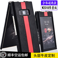 玩出色【真皮定制 配鋼化膜】三星W2019手機殼W2018手機套真皮分體皮套保護皮套高端商務外后殼 W2018跑設計限量版