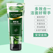 安安金純（A'Gensn）橄欖油細致毛孔潔面乳溫和深層清潔洗面奶控油 安安橄欖油美/白保濕潔面乳150g