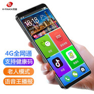 新款天語(yǔ)智能老人手機安卓全面屏全網(wǎng)通4G雙卡雙待大字大聲老年學(xué)生長(cháng)續航備用機可用5G移動(dòng)電信卡 黑色 32GB