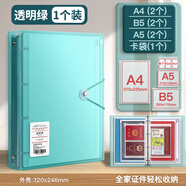 家庭證件收納包資料活頁a4b5收納冊(cè)證書票據(jù)檔案孕婦寶寶孕檢產(chǎn)檢孕期檔案冊(cè)文件夾文件袋房本保護(hù)套 【綠色7個(gè)內(nèi)頁】A4/B5/A5拉邊袋+3格卡袋 防水加厚