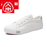 人本（RENBEN）人本7891低幫帆布鞋男鞋2023新款韓版潮百搭小白鞋學(xué)生休閑運(yùn)動(dòng)鞋 白色 39