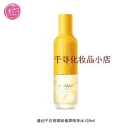 春紀（HARUKI）護膚品套裝千日菊淡紋系列潔面水乳精華霜保濕補水 水120ml