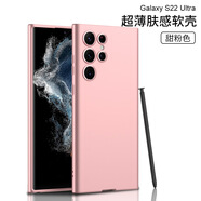 甲度 三星S22Ultra手機(jī)殼保護(hù)套時(shí)尚纖薄硅膠膚感全包防摔保護(hù)S22Ultra新品裸機(jī)全包手感殼 甜粉色 S22Ultra