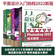 平面设计入门拍档2022新版：Photoshop2022+Cinema 4D R25+Illustrator2022（共3册）唯美ai ps c4d cdr教程书籍入门到精通调色师ui设计电商kv设计