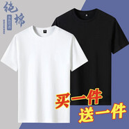 歐替西【兩件裝】純棉純色短袖T恤男同款全棉圓領(lǐng)打底衫潮半袖重磅厚實 白色+黑色 2XL【建議穿135-145斤】