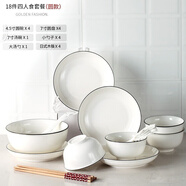 淺野造物 新品主推碗碟套裝北歐簡約陶瓷餐具菜盤子碗筷組合景德鎮(zhèn)家用早餐創(chuàng)意西餐盤ins碗 日式黑線18件（配湯碗）