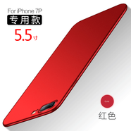 柏美惠 蘋果7plus手機(jī)殼iPhone7磨砂硬殼保護(hù)套超薄平果了露logo標(biāo)志漏標(biāo)黑七的外殼 蘋果7Plus(5.5英寸) - 中國(guó)紅
