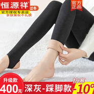 恒源祥羊羔絨打底褲女外穿冬季加絨加厚高腰保暖褲大碼東北特厚一體棉褲 深灰踩腳400克 XL 120-150斤