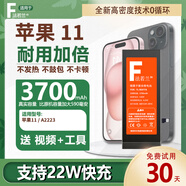 法若蘭適用 蘋(píng)果apple iphone手機電池大容量 蘋(píng)果11 / A2223【升級3700毫安】