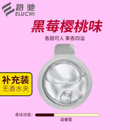 E路馳車(chē)載香薰汽車(chē)香水擺件網(wǎng)紅車(chē)用品海洋味補充裝孕嬰可用遮陽(yáng)板香氛 【補充裝】黑莓櫻桃香-無(wú)香水夾 4ml 1瓶