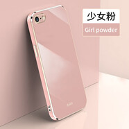 佩諾（PINO） 蘋果6手機(jī)殼iPhone6S保護(hù)套plus鏡頭全包防摔電鍍楓葉硅膠直邊男女款軟外殼  電鍍直邊【少女粉】 蘋果6/6S通用