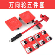 家具多功能工具移動(dòng)器滑輪挪床搬運省力搬家神器利器移動(dòng)沙發(fā)移床家用挪物搬重物 搬家神器五件套萬(wàn)向輪/承重800斤 關(guān)注店鋪/極