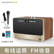 萬人迷（manovo）/萬人迷 收音機藍牙音箱禮品木質家居家用K歌音響重低音 金色(16G卡+歌本+麥克風) 套餐一
