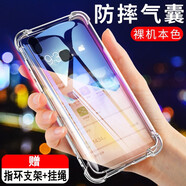 奧多金 vivo手機(jī)殼 氣囊防摔硅膠透明全包保護(hù)套軟殼 適用于VIVO手機(jī)套 X21/X21A(后置指紋)