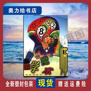 數(shù)學(xué)魔術(shù)師 劉后一 著