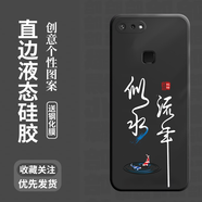 簡(jiǎn)普 vivoX20手機(jī)殼 vivox20a/plus保護(hù)套防摔直邊全包液態(tài)硅膠軟殼人物卡通潮牌新款 vivox20/a 【經(jīng)典黑+流水似年】品牌膜