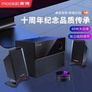 麥博電腦筆記本音響臺式家用大功率低音炮2.1多媒體有源音箱 藍(lán)牙版