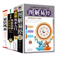 【包郵】風(fēng)水入門書籍 圖解風(fēng)水百科2000問 圖解風(fēng)水入門 完全讀懂家居風(fēng)水招財(cái)開運(yùn) 圖解易經(jīng)圖解風(fēng)水入門風(fēng)水百科2000問完全讀懂家居