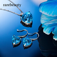 rarebeauty【七夕情人節(jié)禮物送女友】海洋之心項鏈女士藍托帕石寶石吊墜水晶 金鏈+耳釘+證書+刻字 順豐現(xiàn)貨