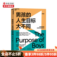 男孩的人生目標(biāo)大不同樹立正確價(jià)值觀 激發(fā)正向內(nèi)驅(qū)力