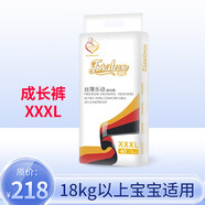 適寶康Forkidcare絲薄樂動(dòng)成長(zhǎng)褲XXXL40片.幼兒拉拉褲薄柔透氣干爽