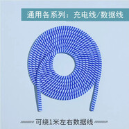 KaFni 卡飛尼OPPO華為vivo小米紅米蘋(píng)果手機數據線(xiàn)保護套 保護套線(xiàn)防折繩卡通 寶石藍繞線(xiàn)1個(gè)國產(chǎn)機不夠繞