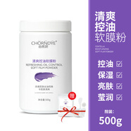 自然妍軟膜粉補水保濕提亮膚色韓版積雪草茶樹美容院裝專用自制面膜粉女 清爽控油軟膜粉【罐裝500g】