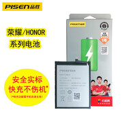 品勝（PISEN） 品勝適用于華為榮耀V系列電池榮耀數(shù)字系列暢玩系列手機(jī)電板大容量 榮耀8X（JSN-AL00/TL00）電池 自主安裝(含工具包)