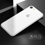 墨佰 適用于蘋(píng)果7/8手機殼iPhone8/7 plus保護套磨砂se2簡(jiǎn)約透明8p全包防摔硬殼 蘋(píng)果7/8/se2通用【透明白】