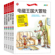 追蹤光影 誘人的美味 電磁王國大冒險 不可思議的身體 稀奇古怪的鄰居/開心實驗套裝共5冊