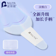 妮麗雅睫毛擋板眼線輔助器化妝新手眼妝畫(huà)眼線輔助器多功能化妝工具 升級(jí)款淡雅白 1件 送精美收納盒 組合裝