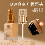 溥畔泵頭適用于雅S蘭黛dw泵頭dw分裝按壓頭原裝專(zhuān)用通用15ml 30ml正裝泵頭