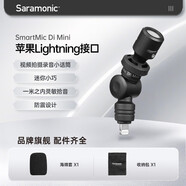 楓笛SmartMic外接迷你麥克風(fēng)蘋(píng)果安卓手機(jī)相機(jī)拍攝短視頻采訪直播高清收錄音小蜜蜂小話筒降噪設(shè)備 SmartMic DI Mini 蘋(píng)果手機(jī)專用