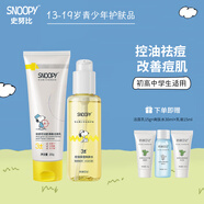 SNOOPY史努比祛痘控油套盒改善痘痘粉刺清爽保濕青少年中學(xué)生護(hù)膚品 祛痘2件（潔面乳100g+爽膚水）