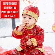寶寶周歲服抓周禮服新年衣服春秋男女寶寶一周歲衣服男童抓周禮服嬰兒拜年唐裝過(guò)新年裝生日中國風(fēng)秋冬 紅色8 冬款夾棉龍鳳呈祥 80碼/適合6-12個(gè)月