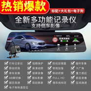 適用于長虹行錄儀高清夜視360°全景雙鏡頭倒車影像電子狗測速一體機(jī) 【加強(qiáng)版雙鏡頭】電子狗+大禮