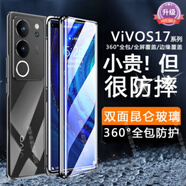 宏朗適用vivos17機殼S17pro保護套s17E鏡頭全包s17t雙面玻璃高清防窺素皮防摔磁吸高端 【玄黑色 高清款】360°全包 昆侖玻璃 vivo s17/s17t/s17pro通用