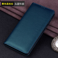錦灝 索尼Xperia 1V手機套真皮磁吸翻蓋xperia1v全包防摔保護殼商務高檔個性男女頭層牛皮 索尼Xperia1V 頭層牛皮荔枝紋青色