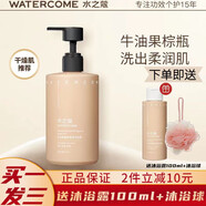 水之蔻WATERCOME沐浴露沐浴油香氛身體煙酰胺果酸清潔油干皮學(xué)生 [沐浴露]牛油果 日照白檀350m