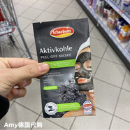 雪本詩(shī)現貨德國購S(chǎng)chaebens雪本詩(shī)補水清潔死海泥牛油果玻尿酸面膜 活性炭撕拉清潔細化毛孔面膜