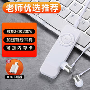 epcbook mp3播放器【免費(fèi)下載】便捷小巧迷你香糖情侶女生可愛卡通學(xué)生隨身聽音樂英語(yǔ)聽力運(yùn)動(dòng)跑步P3插卡 【豪華版】白色【送OTG下載器】
