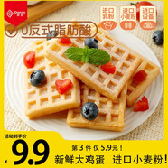 丹夫 華夫餅奶油味 網紅零食手撕面包早餐食品點心餅干蛋糕 168g /袋