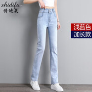 詩迪芙（Shidifu）牛仔褲女網(wǎng)紅小直筒褲女春秋新款高腰顯瘦煙管褲百搭冬季加絨長褲 淺藍單款加長【新增款】 29碼(二尺二)